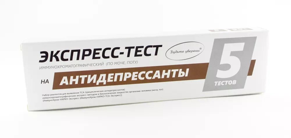 Экспресс тест тула. Экспресс тест на антидепрессанты. экспресс тест на никотин. тца препараты. экспресс тест на аллергию.
