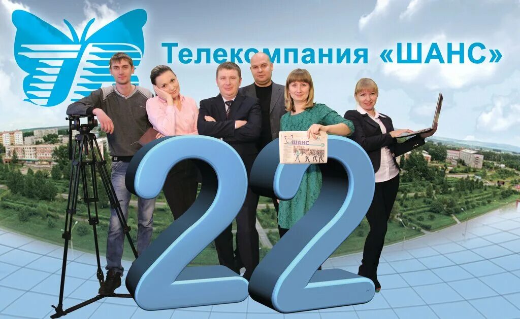 шанс шарыпово новости