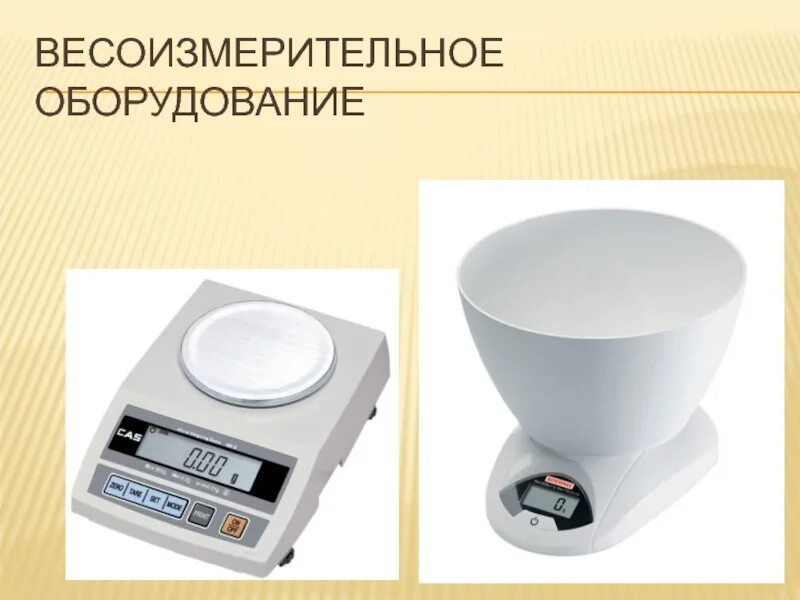 Посуда и инвентарь для приготовления супов. Оборудование и инвентарь для приготовления супов. весоизмерительное оборудование классификация. весоизмерительный оборудованием в презентации. весо.