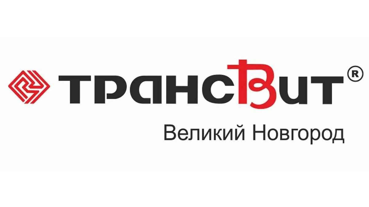 Трансвит великий новгород. Завод Трансвит Великий Новгород. Трансвит логотип. Трансвит Hermes. Технопарк Трансвит.