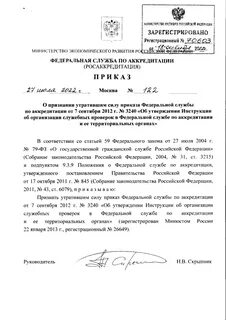 Признать утратившим силу приказ