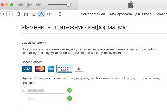 Требуется подтверждение в app store. Требуется подтверждение в app store