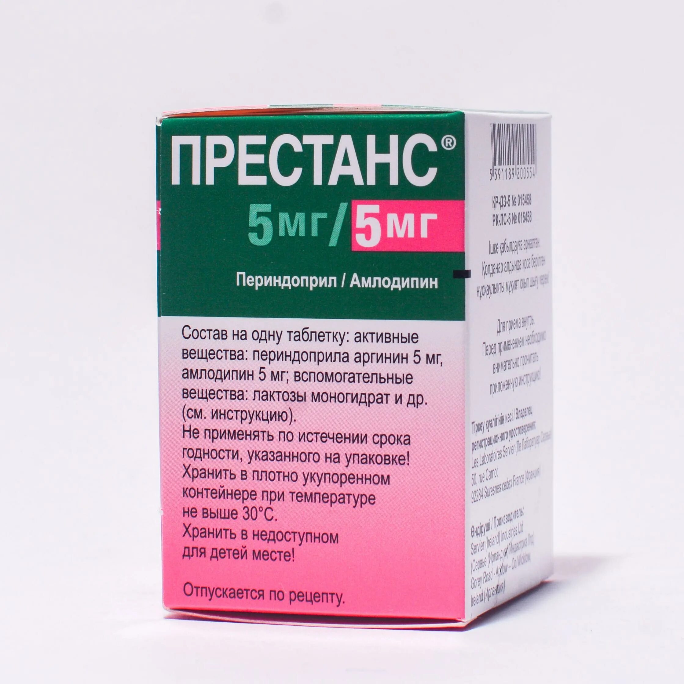 Престанс таблетки 5 мг 5 мг. Престанс, 10 мг+5 мг. Престанс 5мг+5мг. Престанс 10+5. Престанс таб. 5мг +5мг №30.