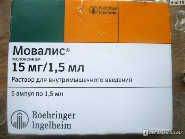 Аналог мовалиса инъекции