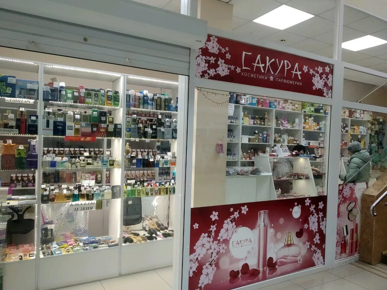 магазин сакура. вывеска для магазина корейской косметики. продуктовый магазин сакура. ростов на дону проспект ленина 89. магазин сакура сыктывкар южная 7.