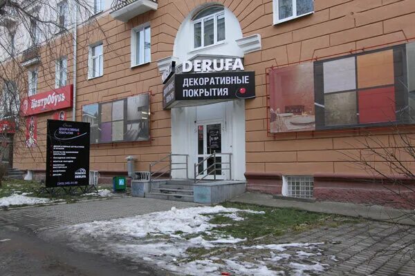 Бажова 79. Derufa Topcoat Boutique. Derufa Екатеринбург. Derufa Нижний Новгород. Ленина 99 Екатеринбург.