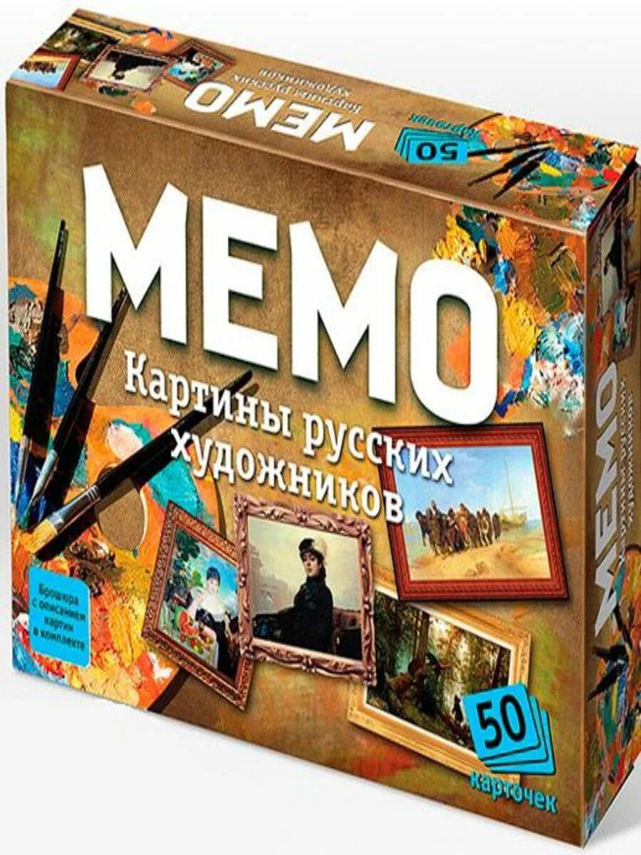 Мемо сайт. Настольная игра мемо. игра мемо настольная игра. игра в настольную игру мем. мемо нескучные игры.