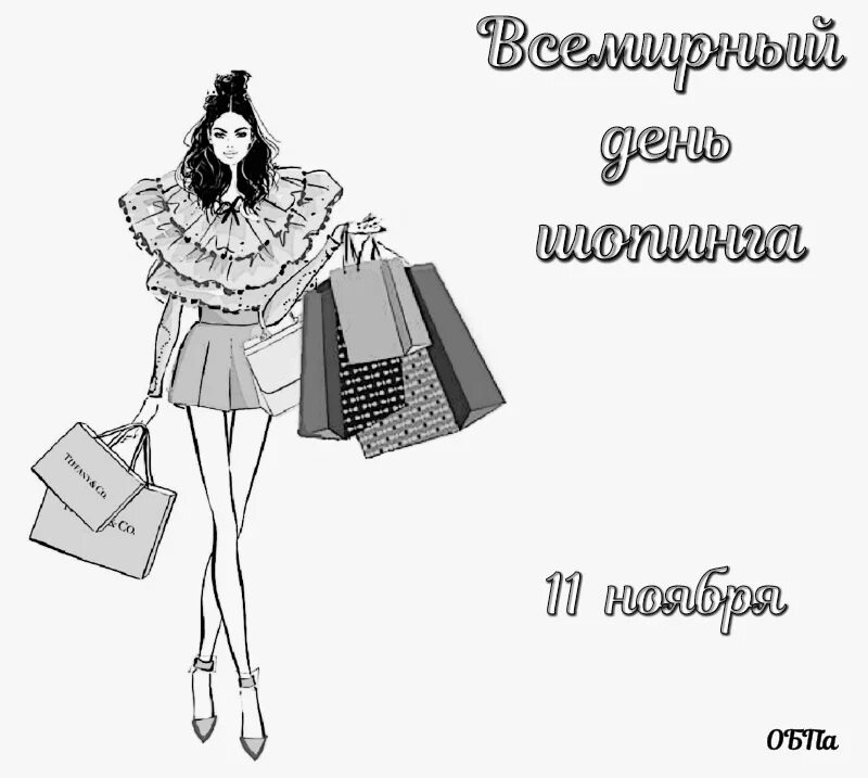 Шоппинг цитаты. Шоппинг. день шопинга. приколы про шоппинг. шутки про шоппинг.