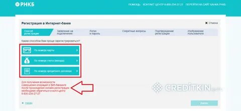 Для чего нужна виртуальная карта рнкб