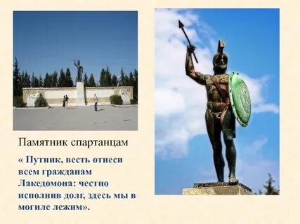 Путник остановись