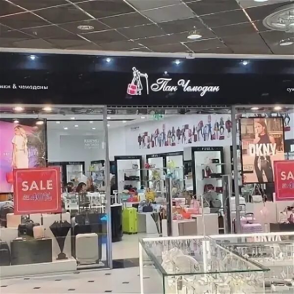 Пан чемодан ул 8 марта 46 фото Pan Chemodan, bags and suitcases stores, Russia, Stavropol, ulitsa Dovatortsev,