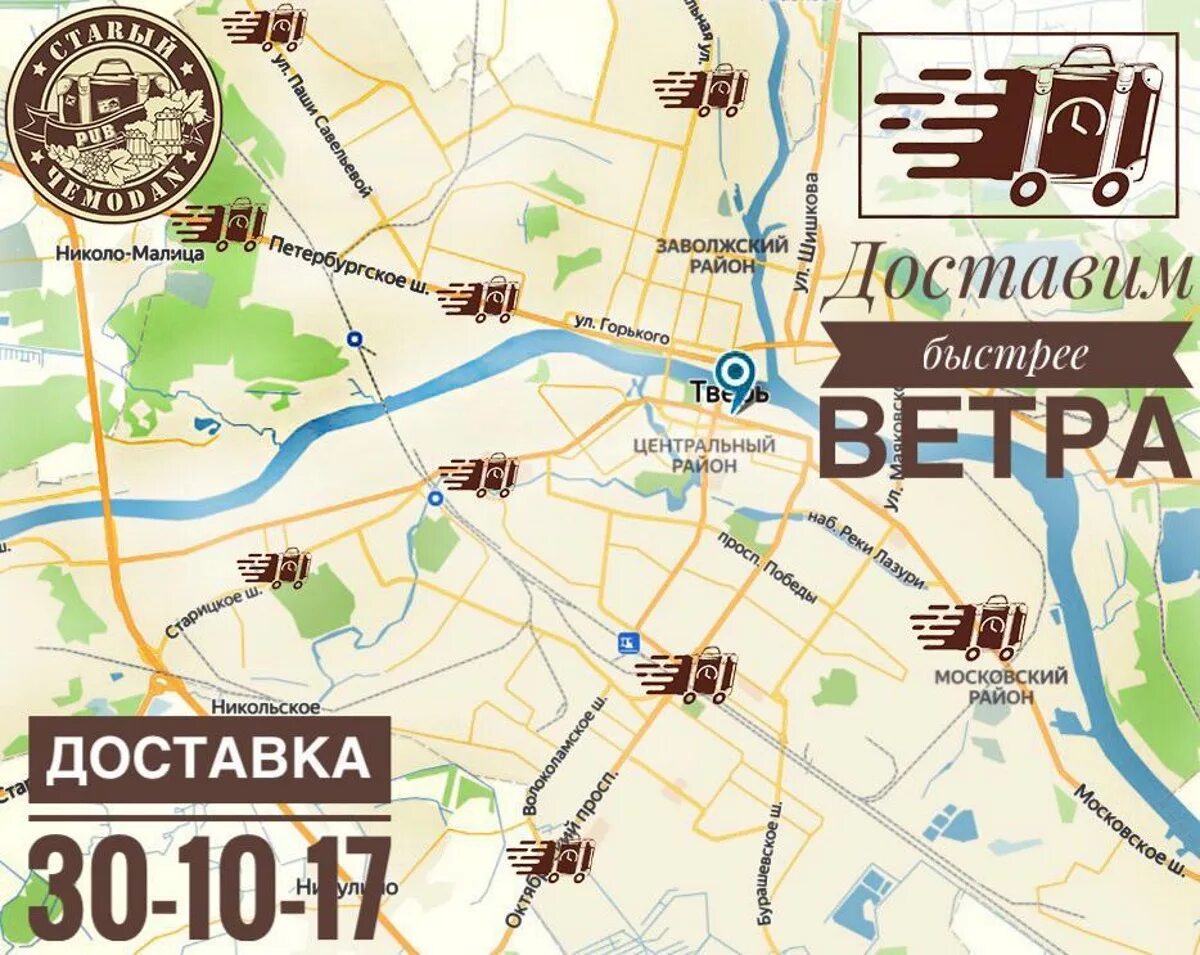 Тверь 1900. Ресторан старый чемодан тверь. Олд тверь. Taurus кафе тверь. Ресторан старый чемодан тверь.