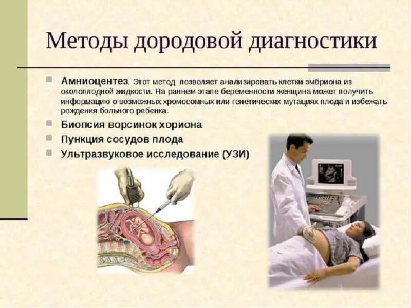 Одним из методов неинвазивного тела человека является