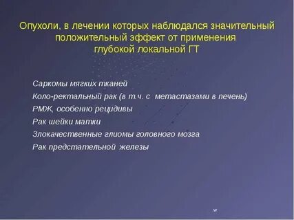 Применять глубокий