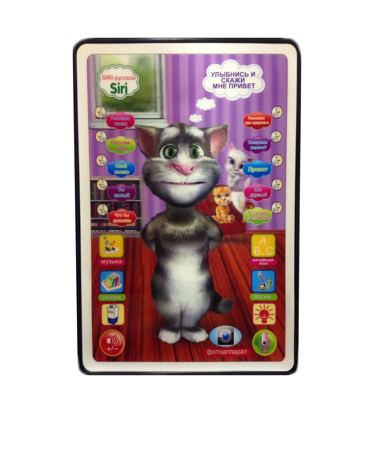 Tom html. Интерактивный планшет Джинджер. Интерактивные планшет котик Джинджер. Игрушечный планшет кот том. Кот том игрушка интерактивная.