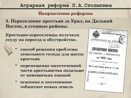 Принятие указа о заповедных