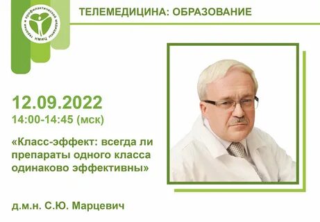 Фгбу цниисичлх минздрава
