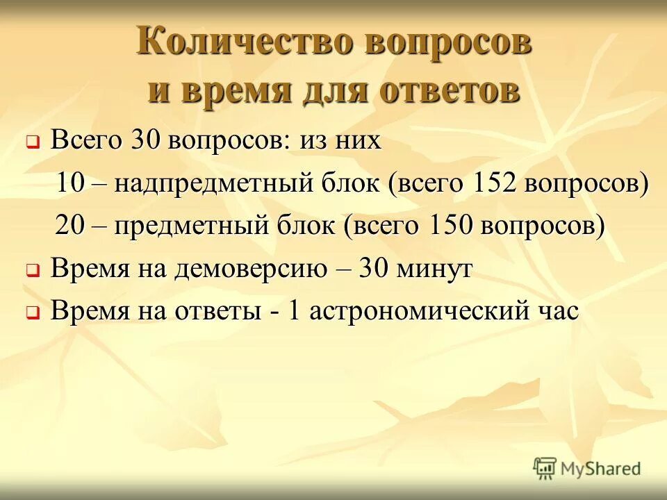 надпредметный блок ответы. надпредметный блок ответы. количество вопросов. надпредметные компетенции. надпредметный элективный курс это.
