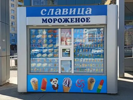 Мороженое оренбург