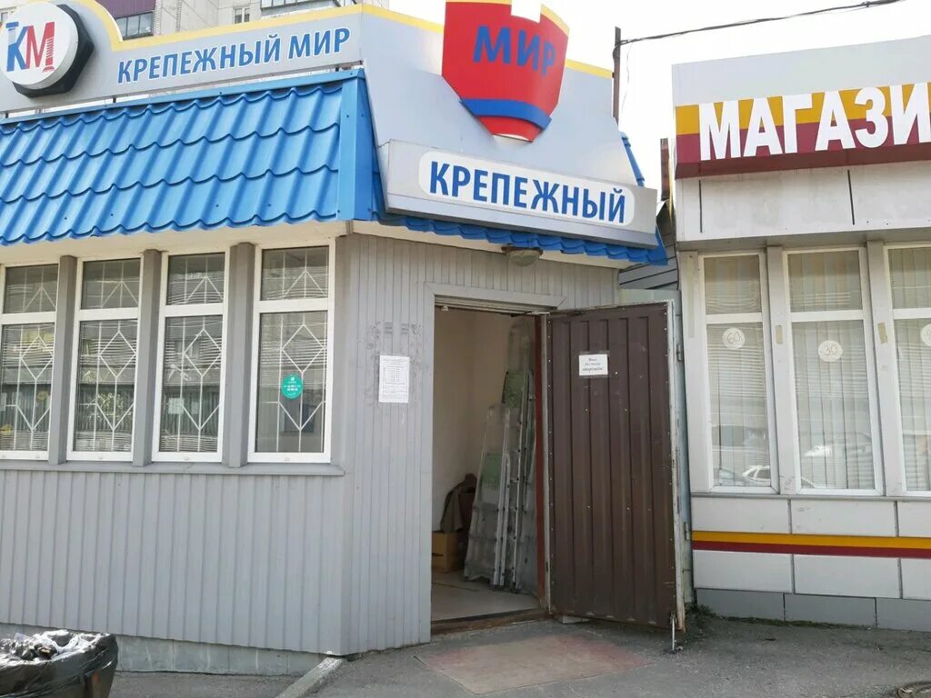 курск магазины. курск микрорайон северо-западный проспект хрущёва 30 рай. магазины курской птицефабрики в курске. магазин умный крепеж в курске дериглазова.