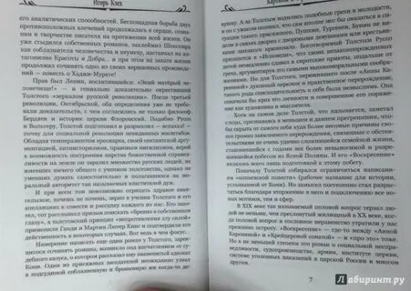 Воскресение сколько страниц