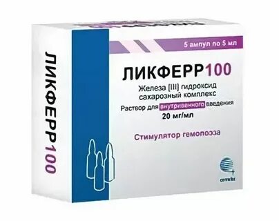 Железо в капельницах название