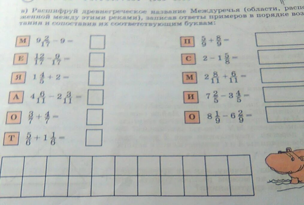 Сколько будет 6 8 равно. Считать примеры. Сосчитайте примеры. Посчитай примеры для 50. Посчитай пример 2,5 плюс 2,5.