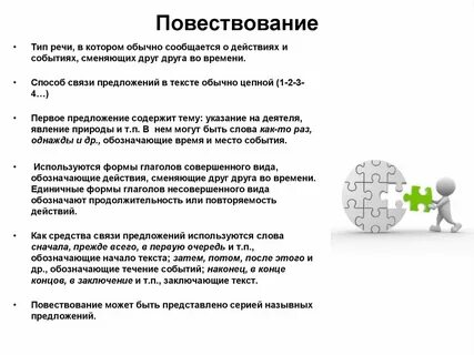 Текст монолог повествование 6 класс русский язык