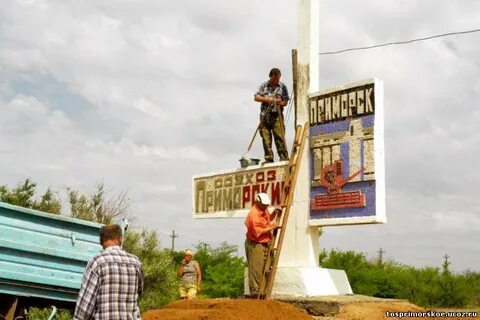 Гисметео приморск волгоградская