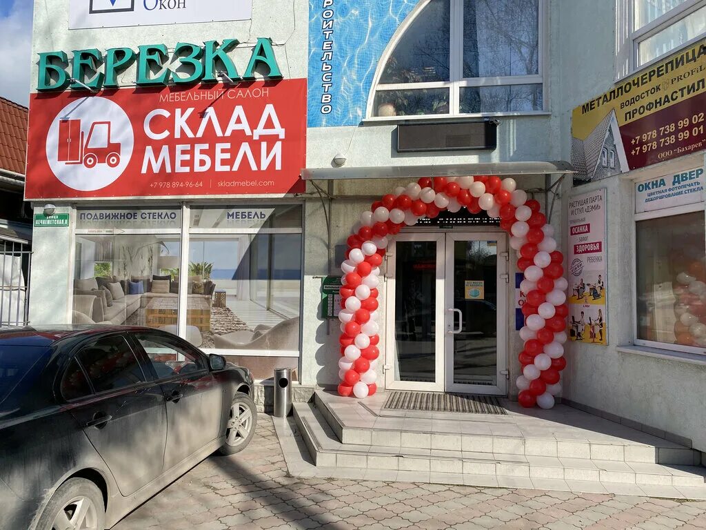 Pro Мебель, магазин мебели, Кечкеметская ул., 175, Симферополь - Яндекс Карты