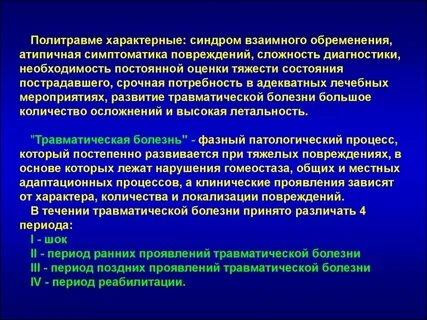 Файзов какие травмы