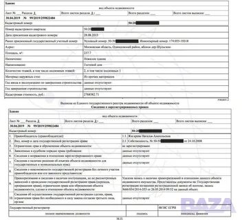 Запись погашена