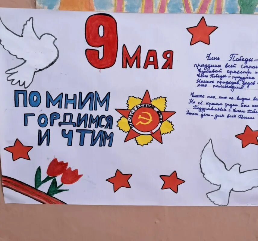 Макет плаката день победы. Рисунок ко дню победы. Рисунок газета на 9 мая. Плакат "с днём победы". Рисунок газета на 9 мая.