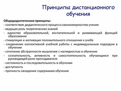 Принцип образования в течении всей жизни