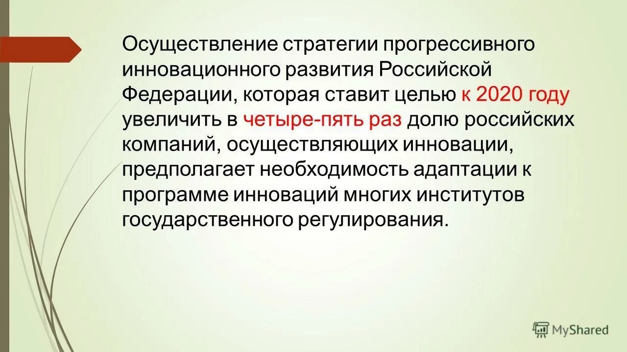 Прогрессивно. Карьерный рост. План стратегии развития компании пример. Стратегическое инвестирование. Стратегии сокращения затрат.