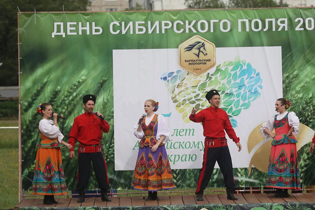 Программа сибирского поля. День сибирского поля алтайский край. день сибирского поля 2025 алтайский край. день поля 2025 барнаул. выставка сибирское поле.