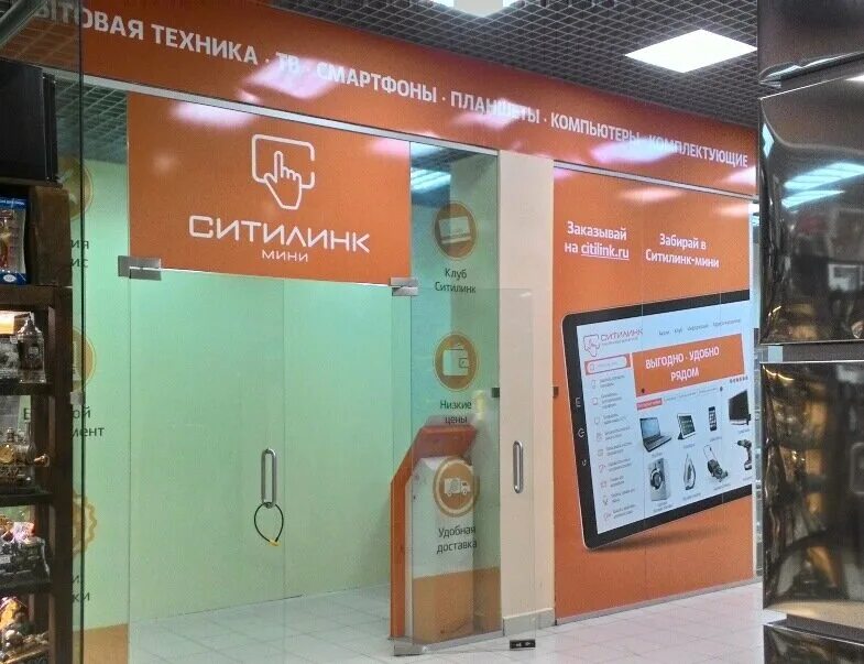 Пушкина 56 заволжье. Ситилинк заволжье. Ситилинк лабинск. Ситилинк мини елецкая. Фото в ситилинк торговый зал.