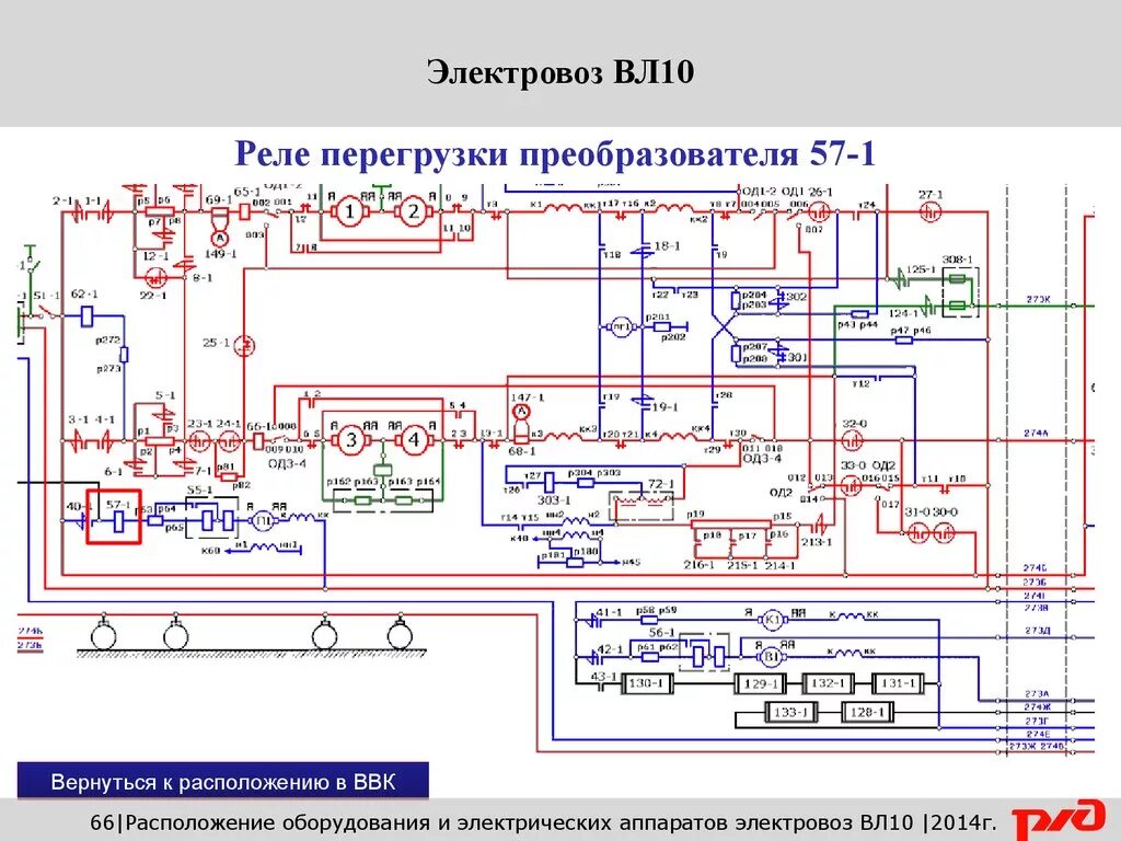 Силовая схема электровоза. Электромагнитный контактор электровоза вл 10. Схема электровоза вл10. Реле перегрузки электровоза 3эс5к. Реле перегрузки электровоза вл 10.