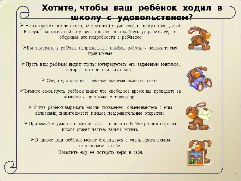 Почему в 2 года ребенок не разговаривает. Что делать, если ребенок плохо говорит. Что нельзя говорить ребенку. Как научить ребёнка слову нельзя. Фразы которые нельзя говорить детям.