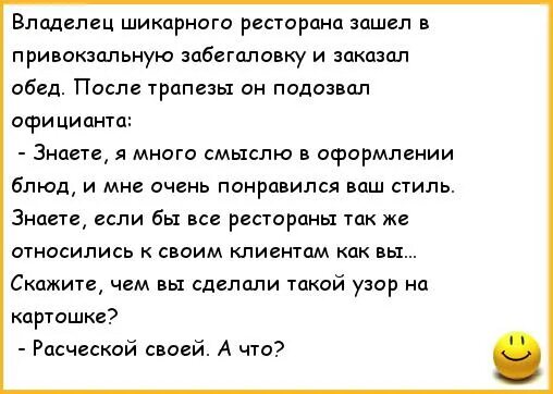Атлантида затерянный мир хельга синклер 18. Хельга синклер атлантида. Смешной официант. Позвать официанта. Ищем официанта объявление.