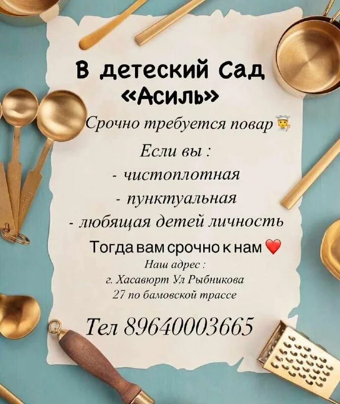 работа телеграм хасавюрт