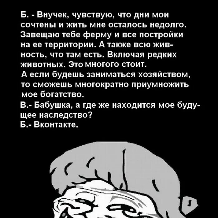 Недолго. Шутки про наследство. мне осталось недолго жить. смешные афоризмы про наследство. наследство демотиваторы.