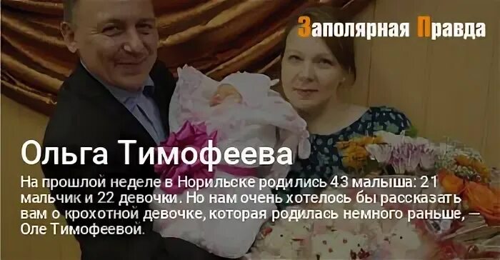 В норильске родился ребенок