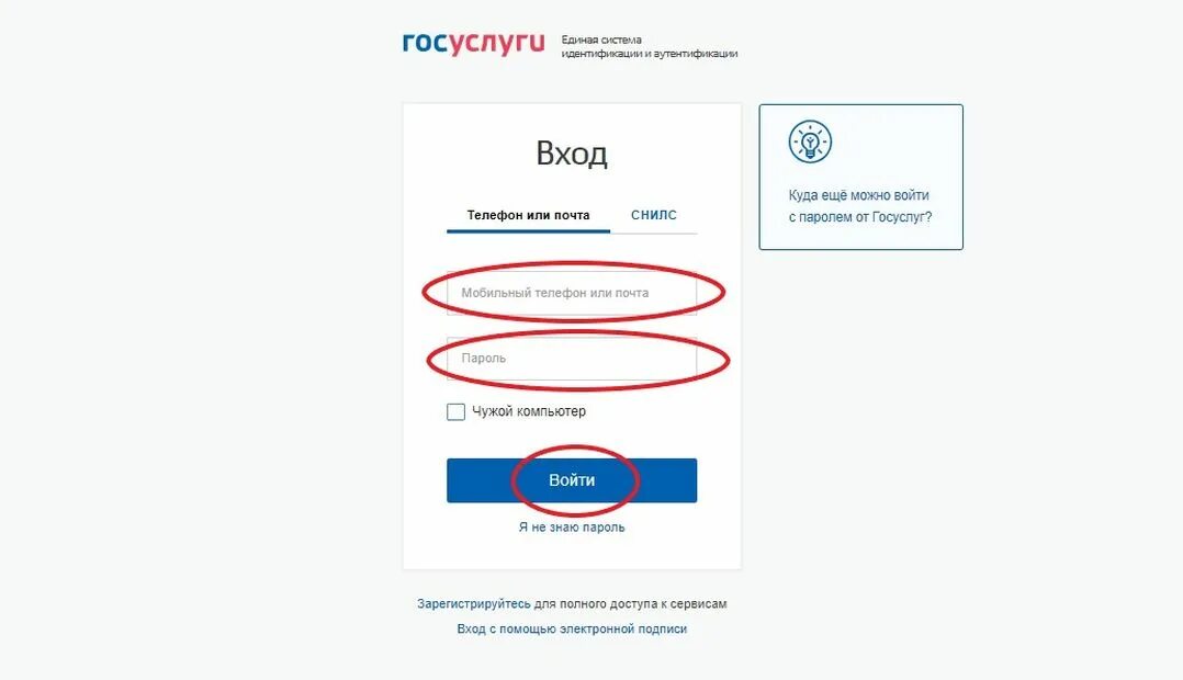 Фонбет через госуслуги. Как выглядит больничный лист с госуслуг. Как выглядит больничный лист на госуслугах. Как найти больничный лист в госуслугах.