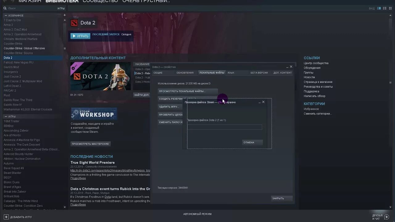 Ошибка доты. Ошибка дота 2. Дота 2 вылетает без ошибки. Ошибка при загрузке доты. Запустить игру доту