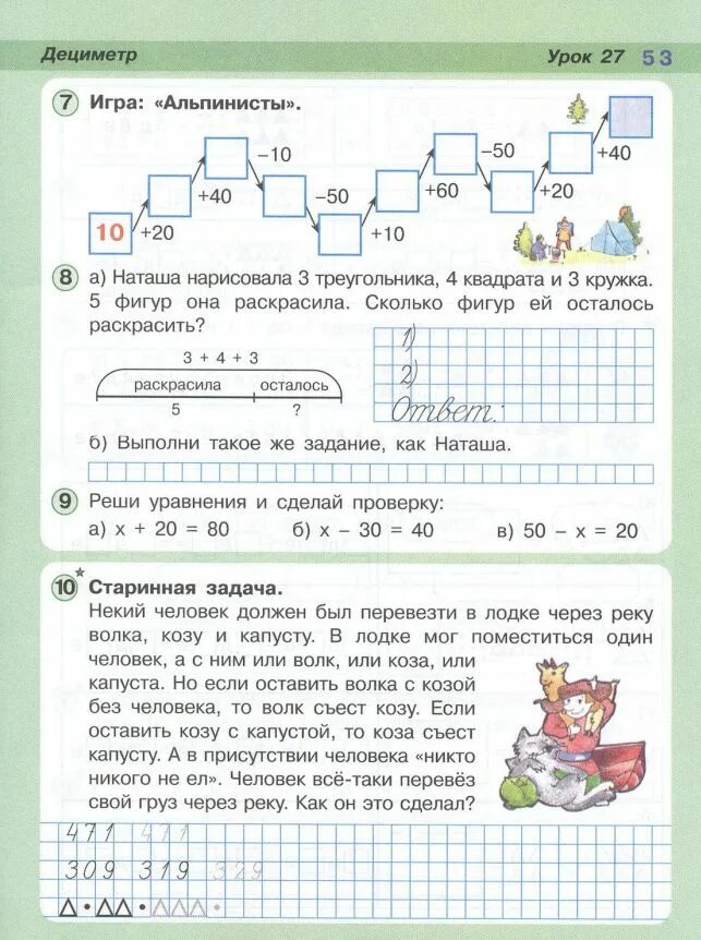 Петерсон 2 класс урок 1 конспект. Петерсон 1 класс задания по математике задачи. задания 1 класс математика петерсон. урок математики 1 класса петерсон задачи. задачи по математике 4 класс 1 четверть петерсон.