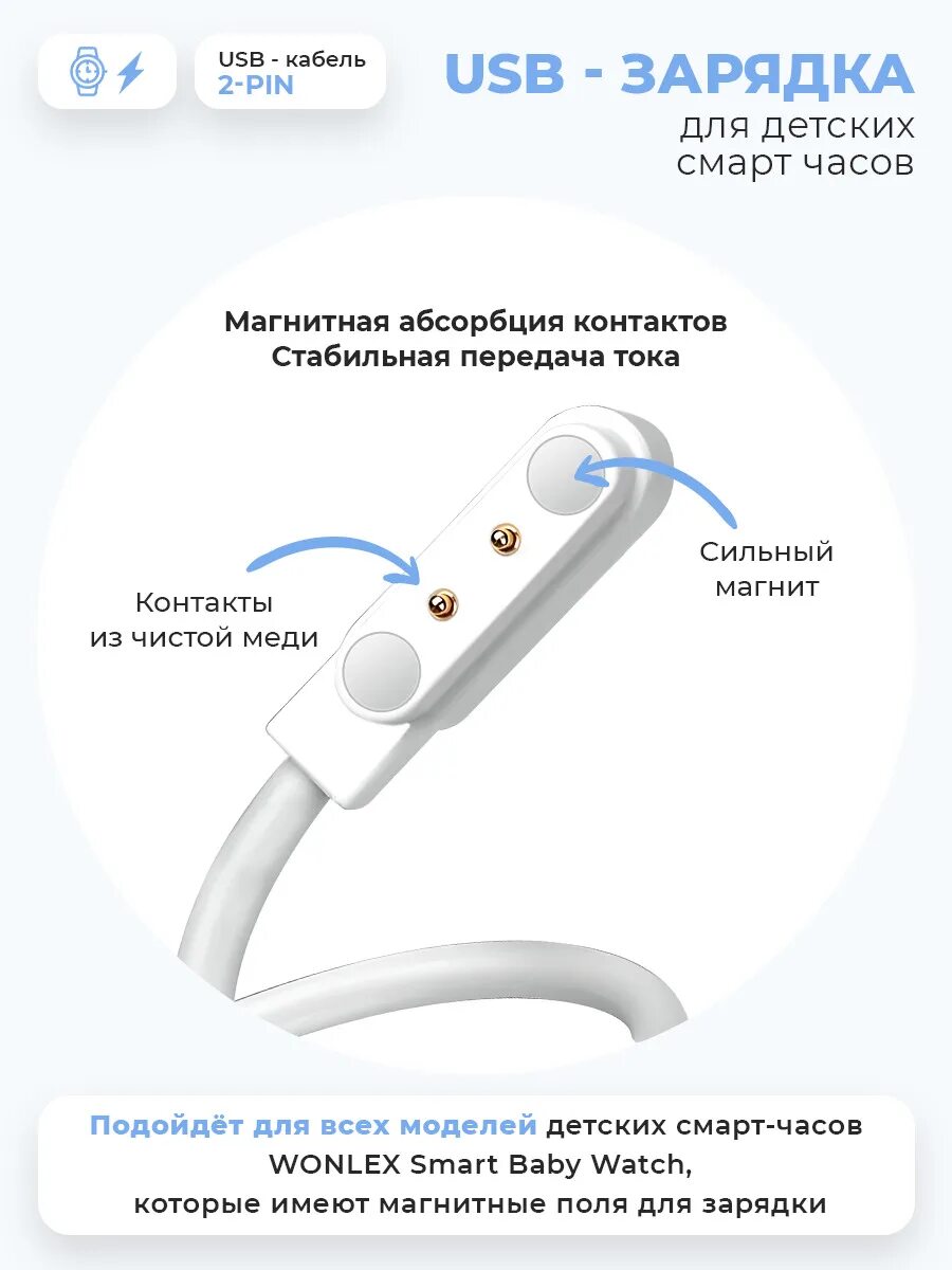 Не заряжается часы смарт магнитной зарядкой почему. Магнитная зарядка usb кабель для смарт, умных часов (2pin 4,0 mm). магнитная зарядка usb кабель для смарт, умных часов (2pin 4mm). магнитная usb зарядка для массажера. зарядка для детских часов магнитная.