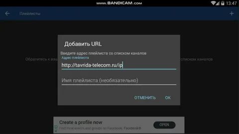 Плейлист на приставку андроид