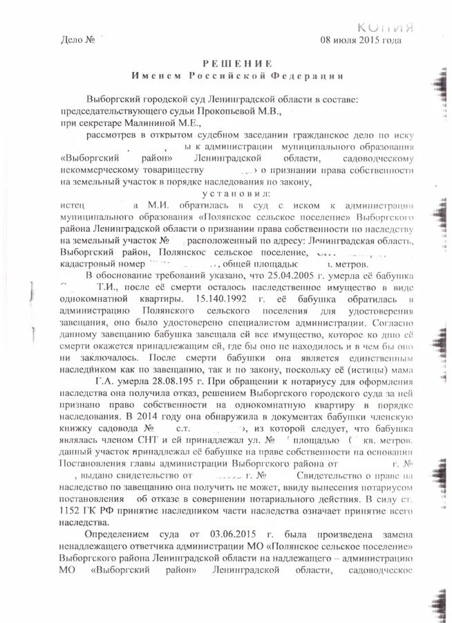 Постановление об отложении нотариального действия. Постановление об отказе нотариуса. постановление об отказе нотариального действия. постановление об отказе в совершении нотариального действия образец. постановление нотариуса об отказе в нотариальных действиях.