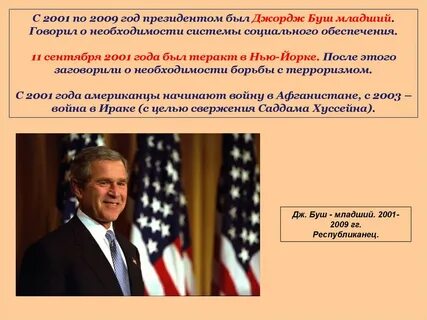 Внешняя политика сша во второй половине